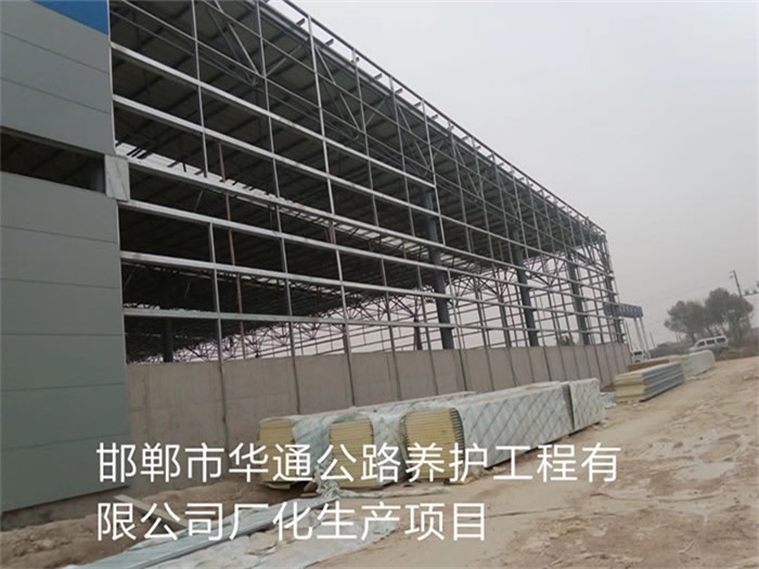 安宁华通公路养护工程有限公司长化生产项目