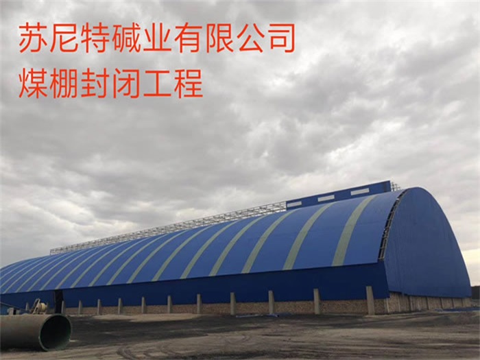 安宁网架钢结构工程有限公司